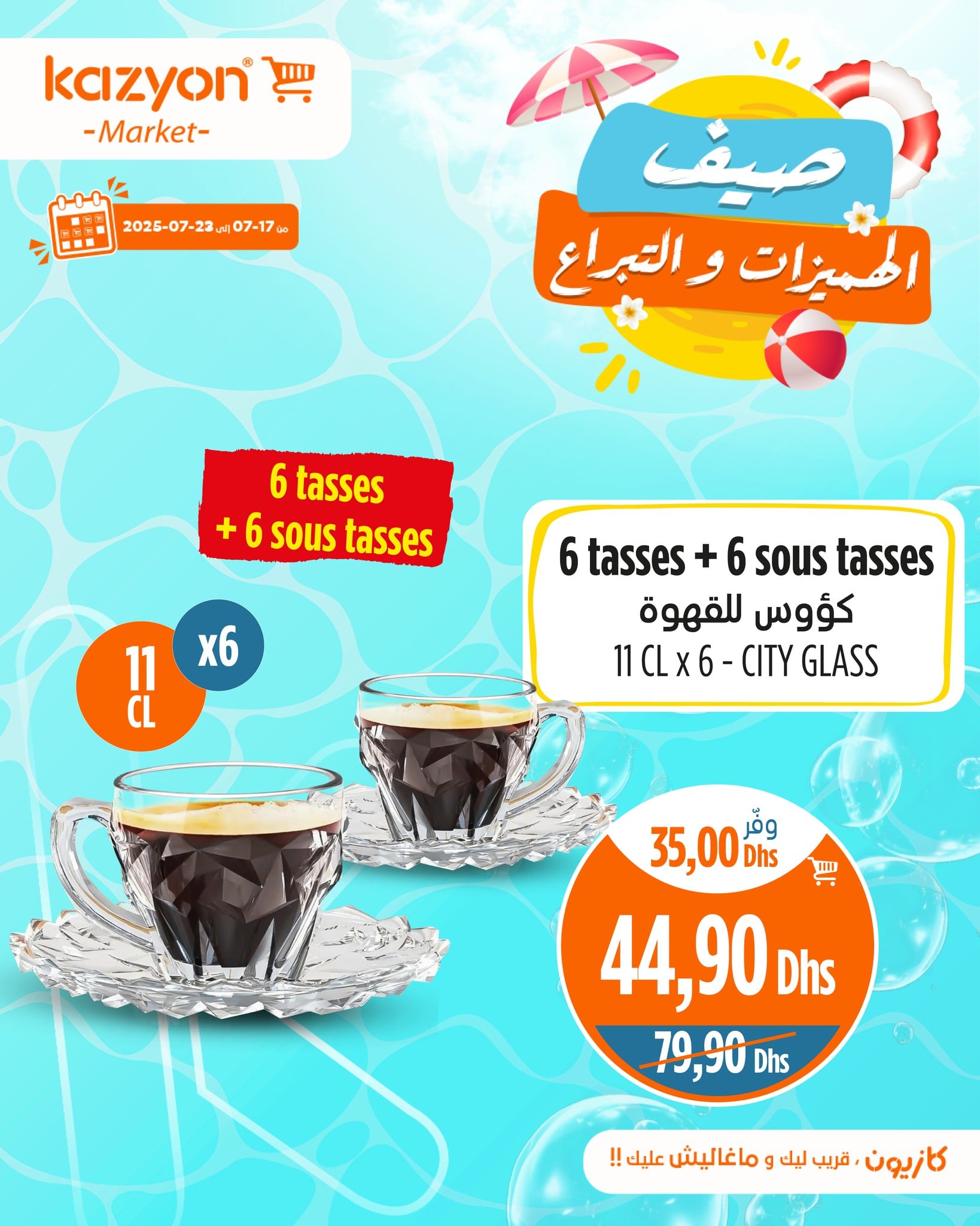 Catalogue Kazyon du 17 au 23 juillet 2025